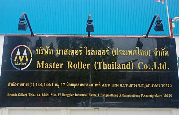 H.Q. Master Roller (Thailand)